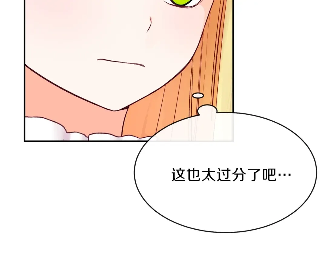 第3话 勾指起誓  第169页