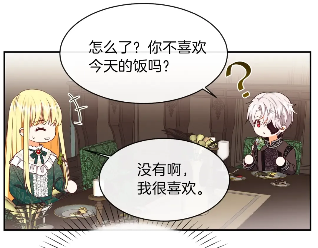 第3话 勾指起誓  第170页
