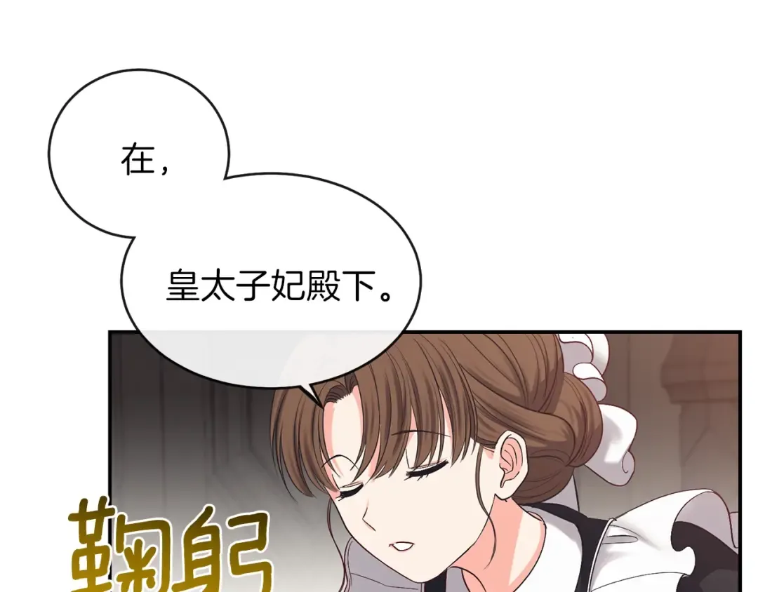 第3话 勾指起誓  第175页