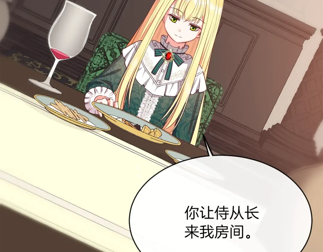 第3话 勾指起誓  第178页