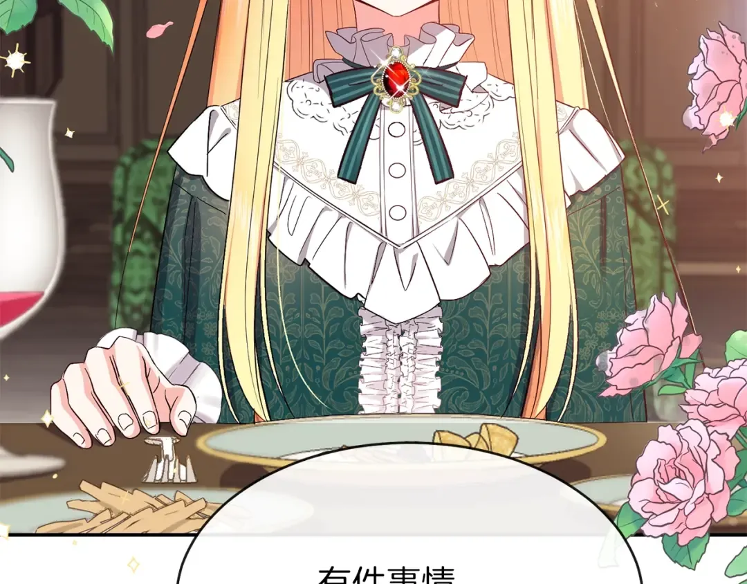 第3话 勾指起誓  第181页