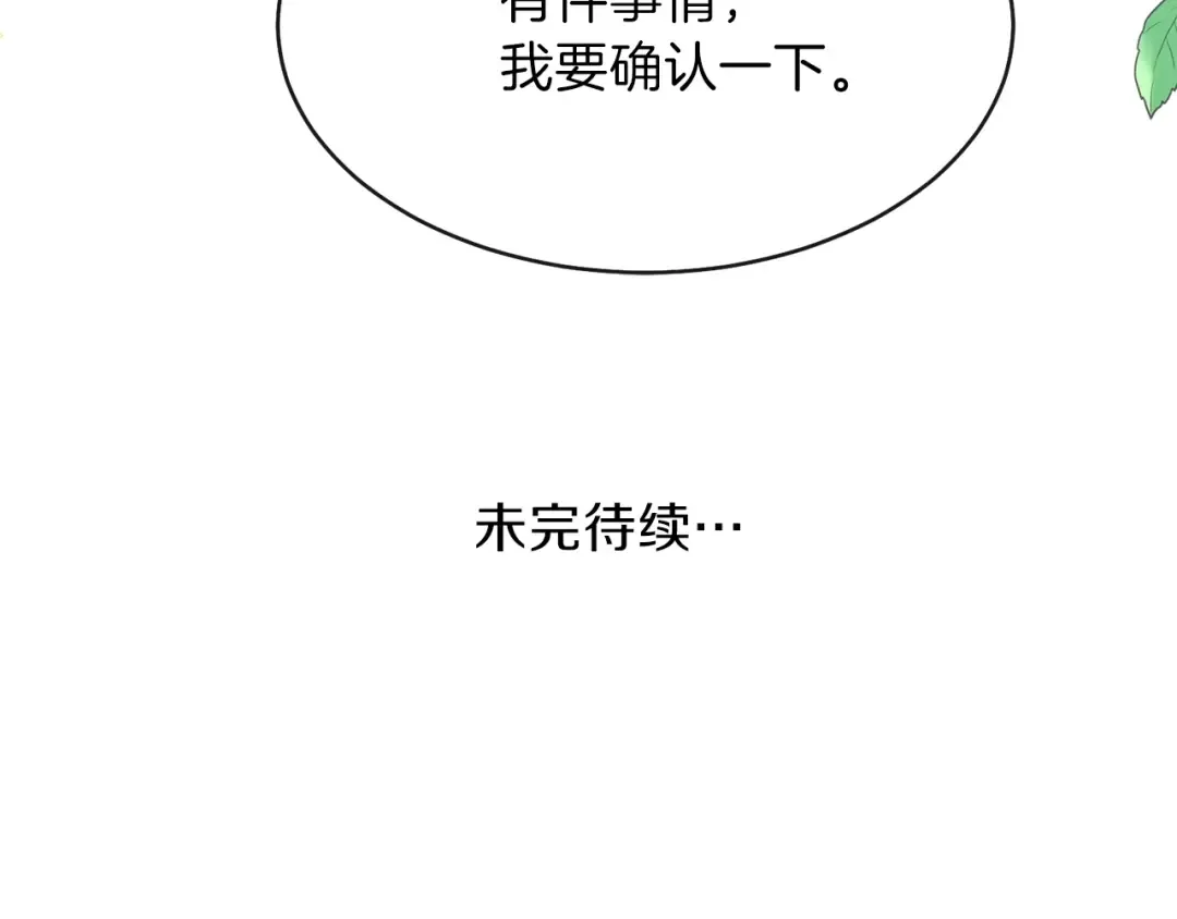 第3话 勾指起誓  第182页