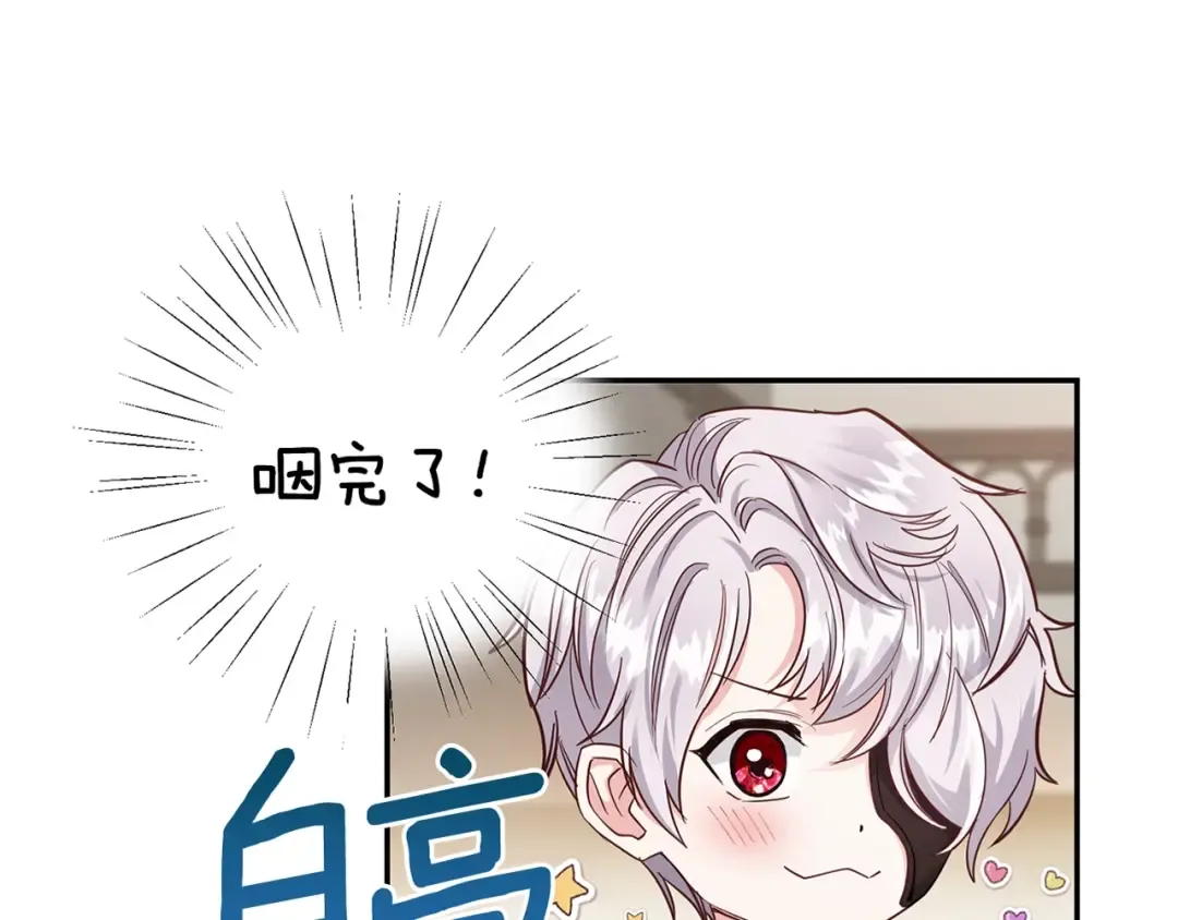 第3话 勾指起誓  第189页