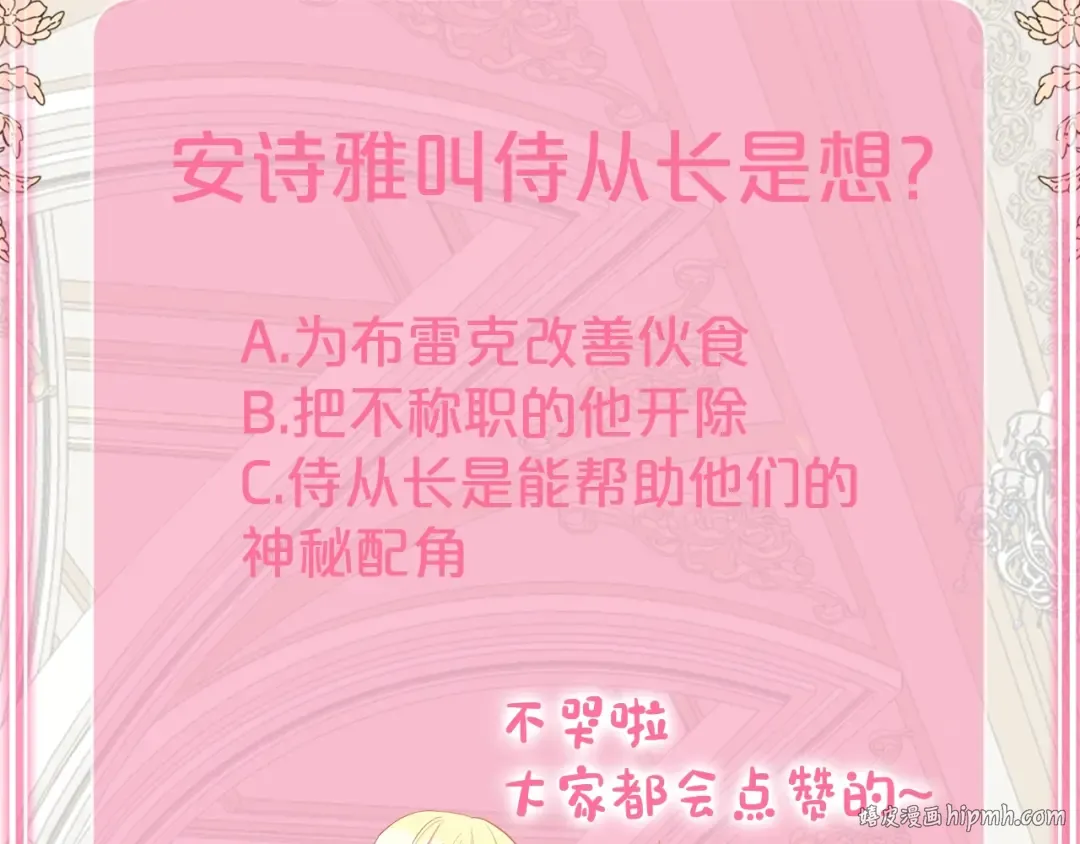 第3话 勾指起誓  第192页