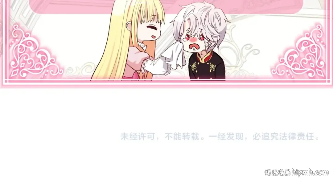 第3话 勾指起誓  第193页
