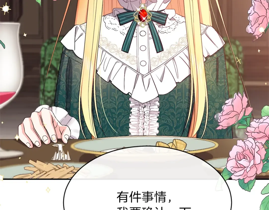 第4话 太子妃发威 第5页