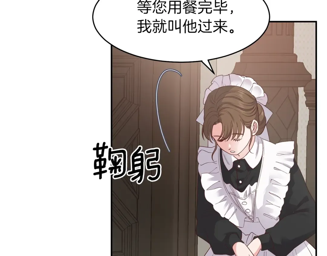 第4话 太子妃发威 第7页