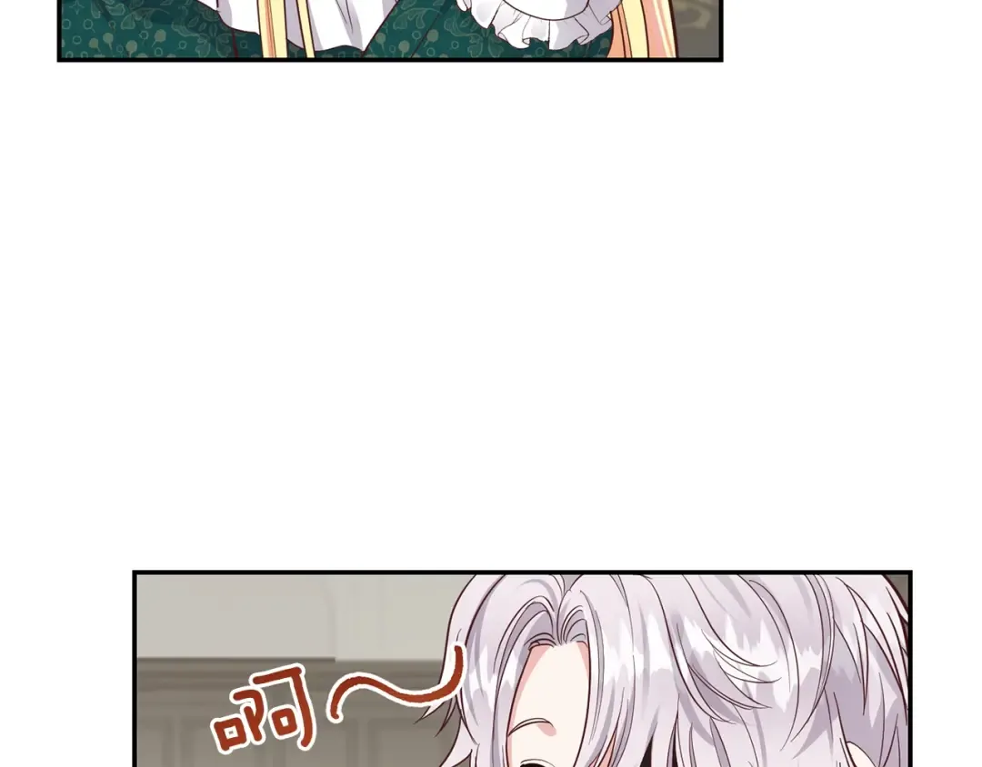第4话 太子妃发威 第12页