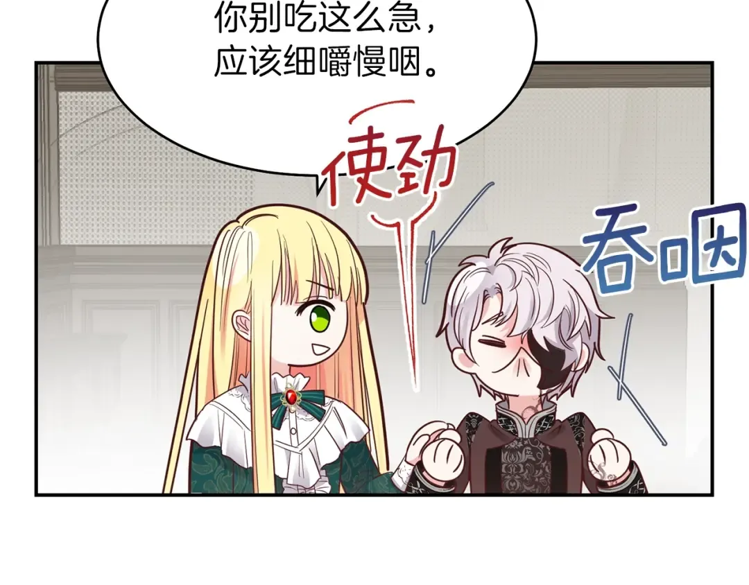第4话 太子妃发威 第14页