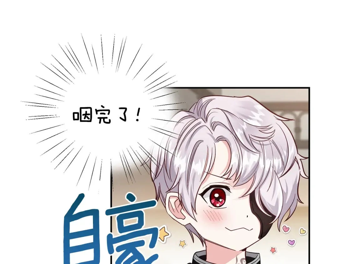 第4话 太子妃发威 第15页