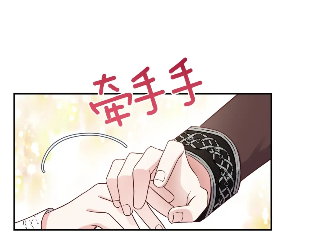 第4话 太子妃发威 第17页