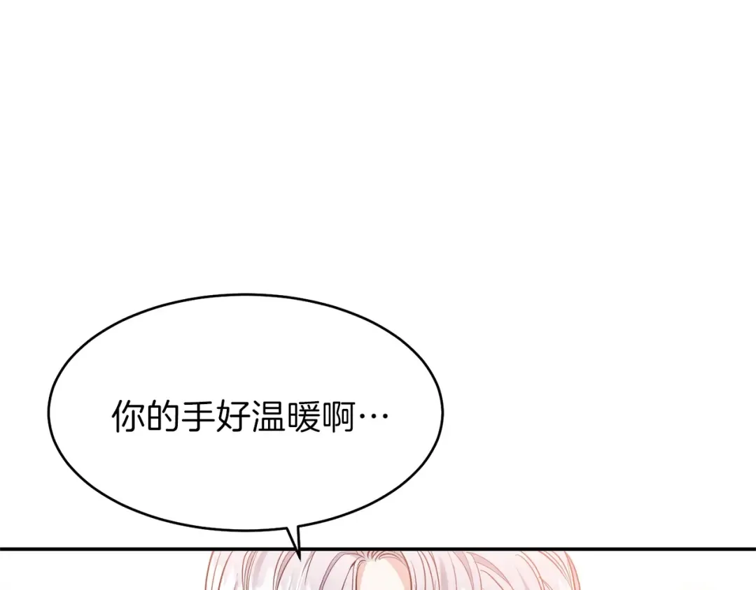 第4话 太子妃发威 第18页