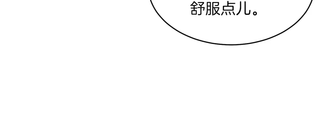第4话 太子妃发威 第20页