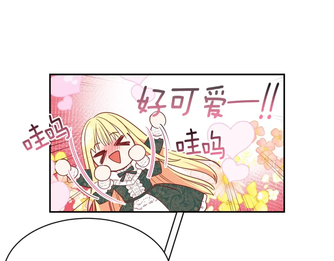 第4话 太子妃发威 第21页