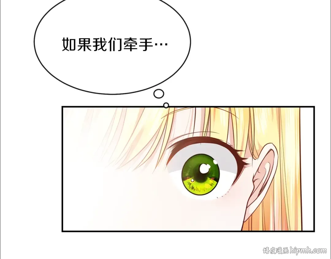 第4话 太子妃发威 第24页