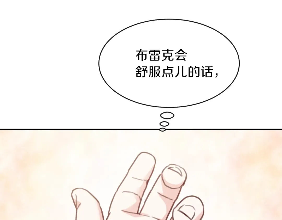 第4话 太子妃发威 第25页