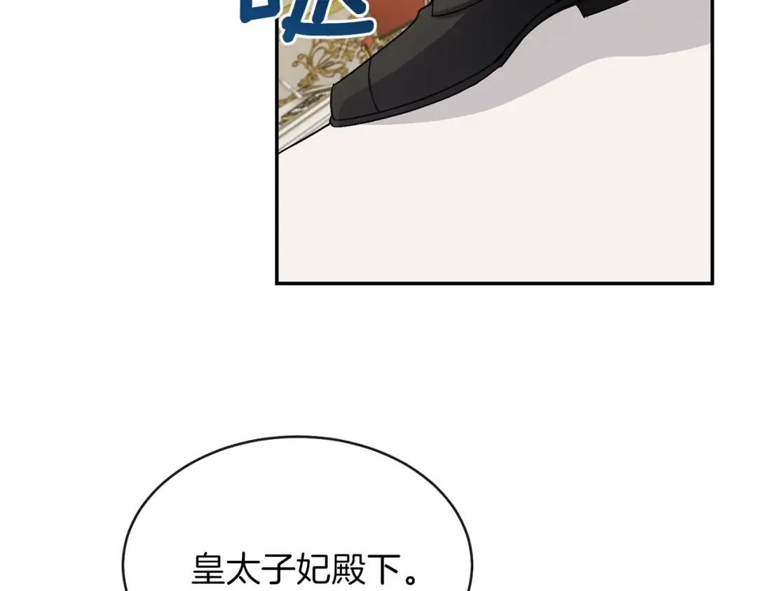 第4话 太子妃发威 第35页