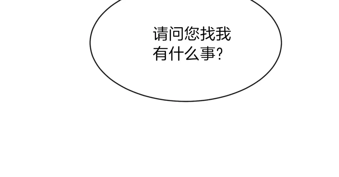 第4话 太子妃发威 第38页