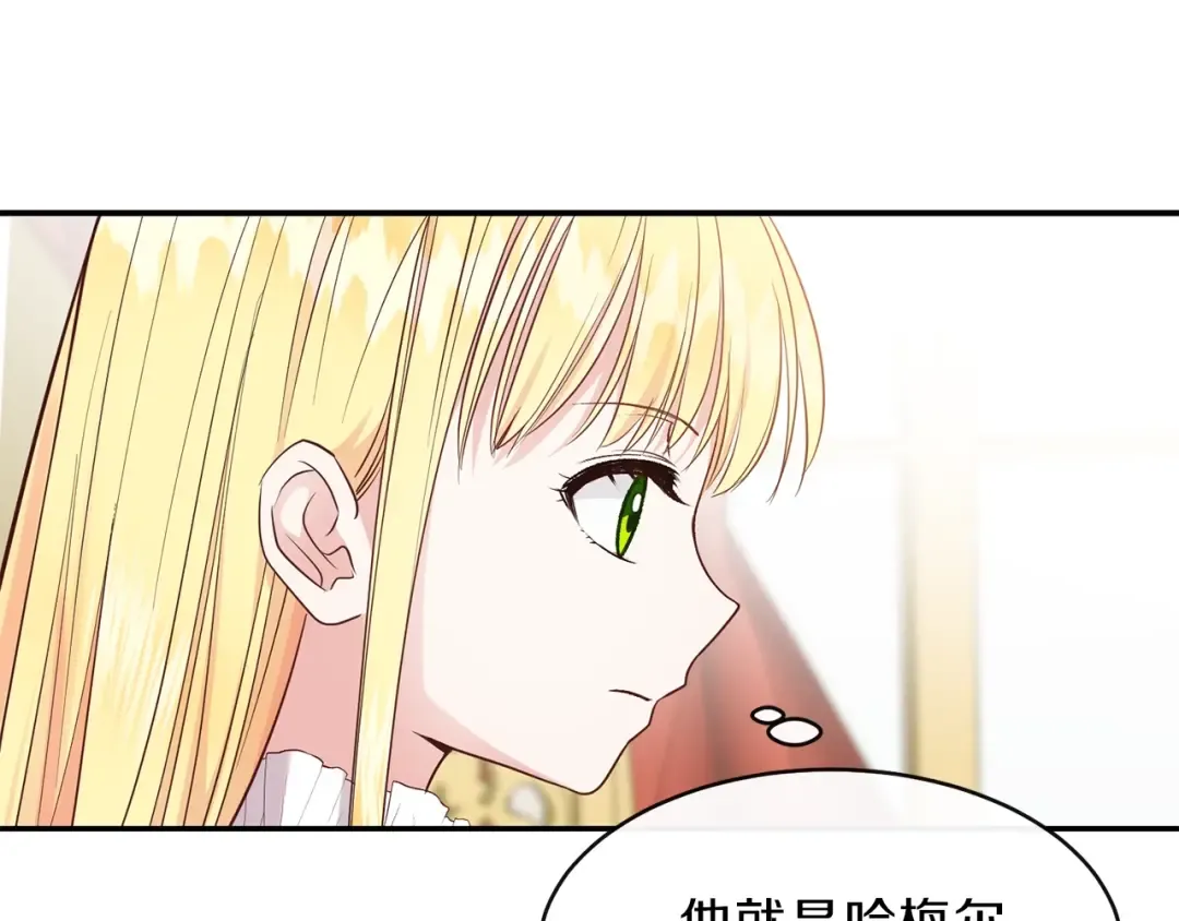 第4话 太子妃发威 第39页
