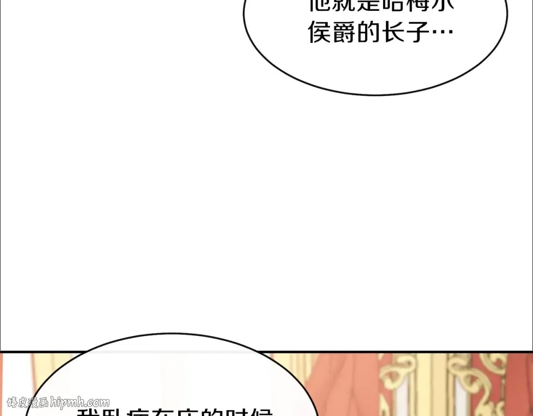 第4话 太子妃发威 第40页
