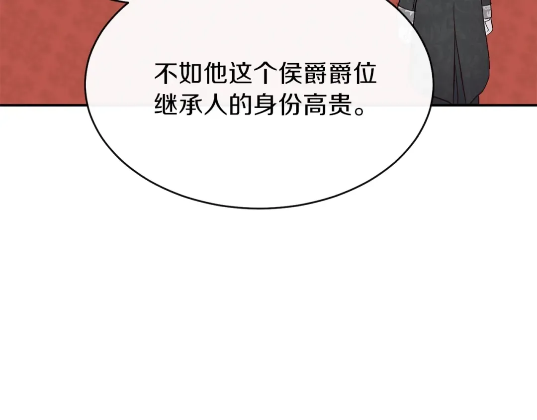 第4话 太子妃发威 第43页