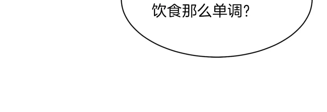 第4话 太子妃发威 第45页