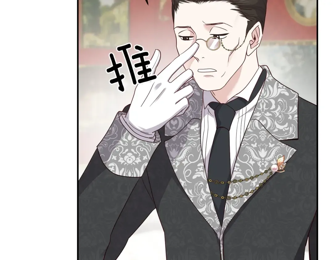 第4话 太子妃发威 第47页