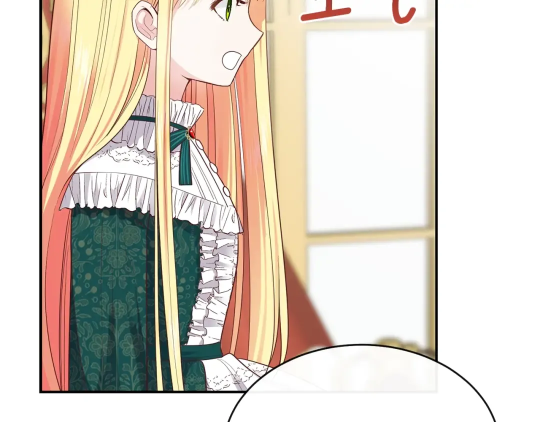 第4话 太子妃发威 第49页