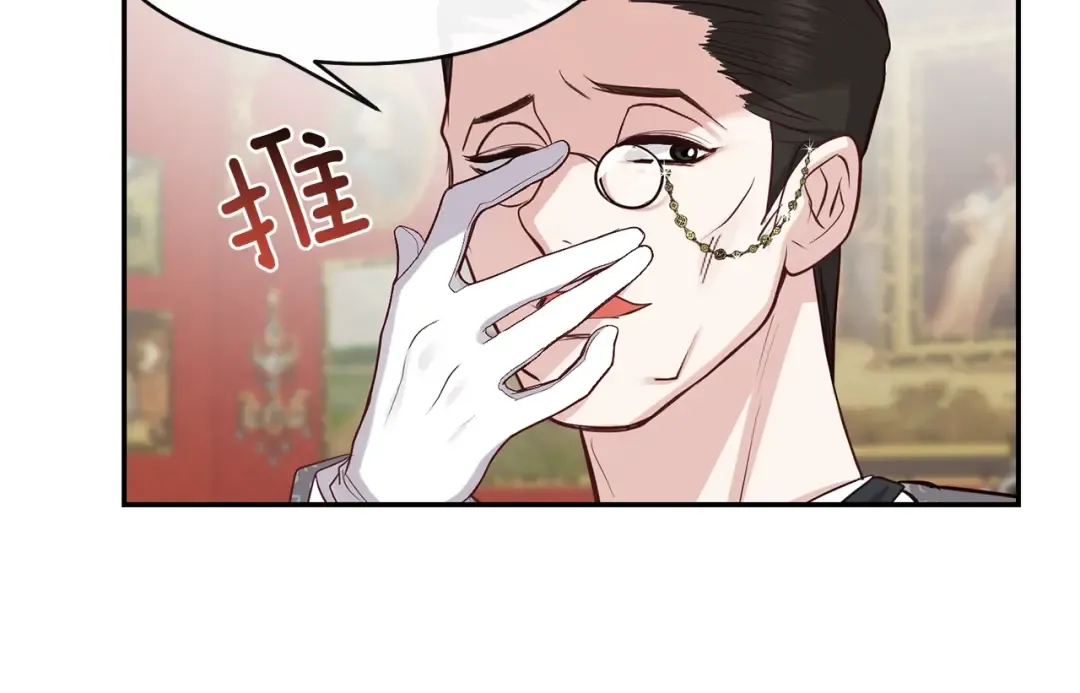 第4话 太子妃发威 第51页