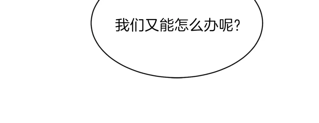 第4话 太子妃发威 第55页