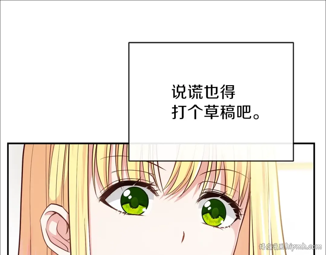 第4话 太子妃发威 第56页