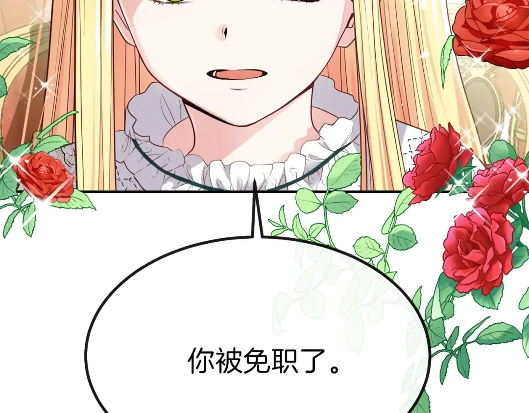 第4话 太子妃发威 第65页