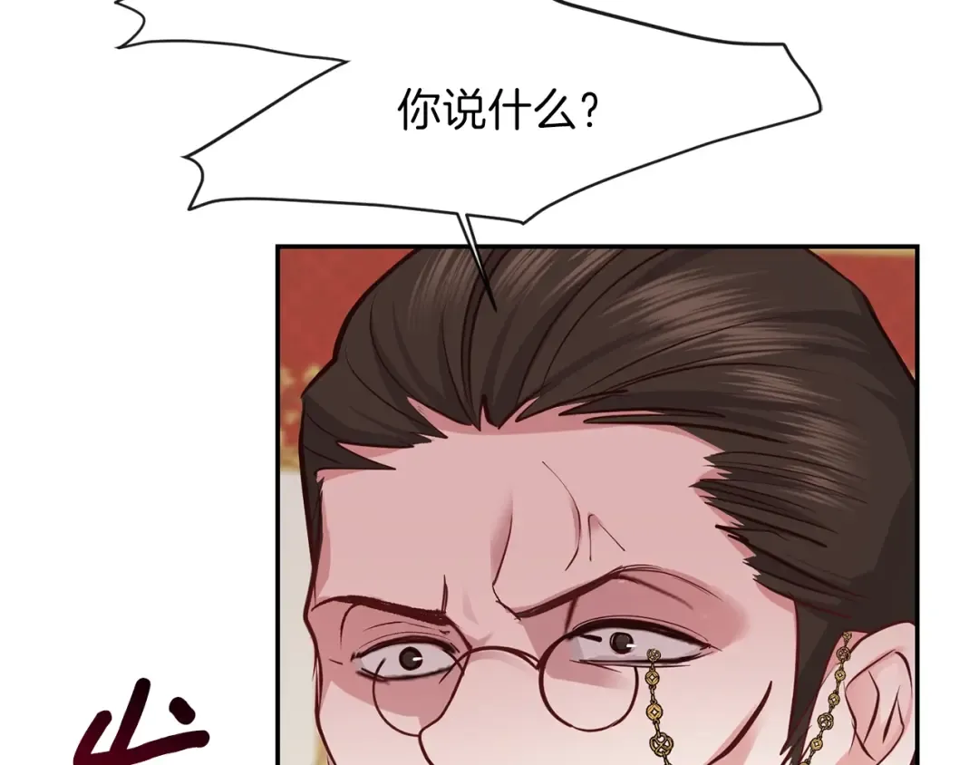 第4话 太子妃发威 第68页