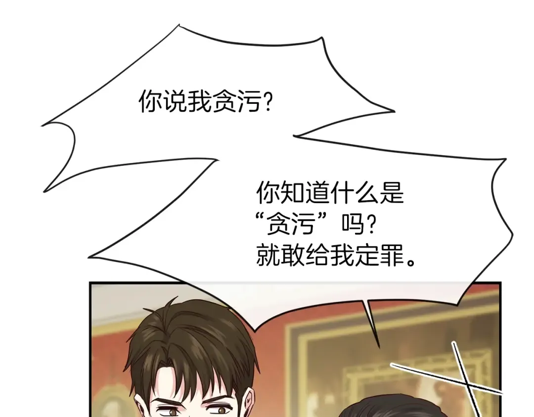 第4话 太子妃发威 第74页