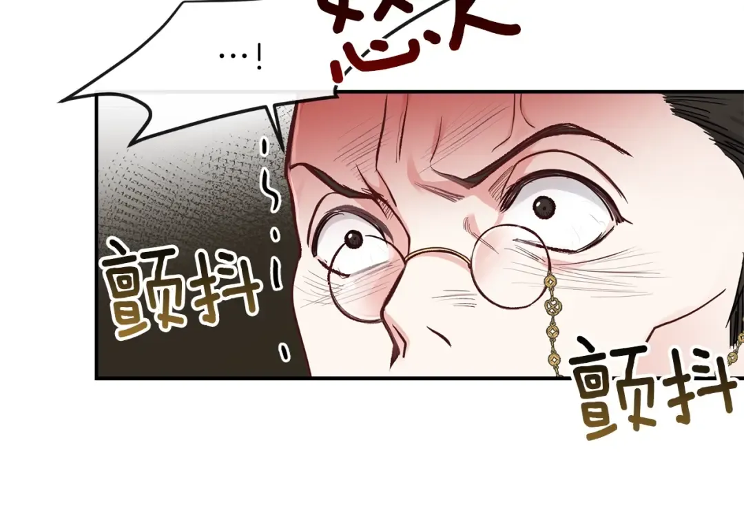 第4话 太子妃发威 第78页