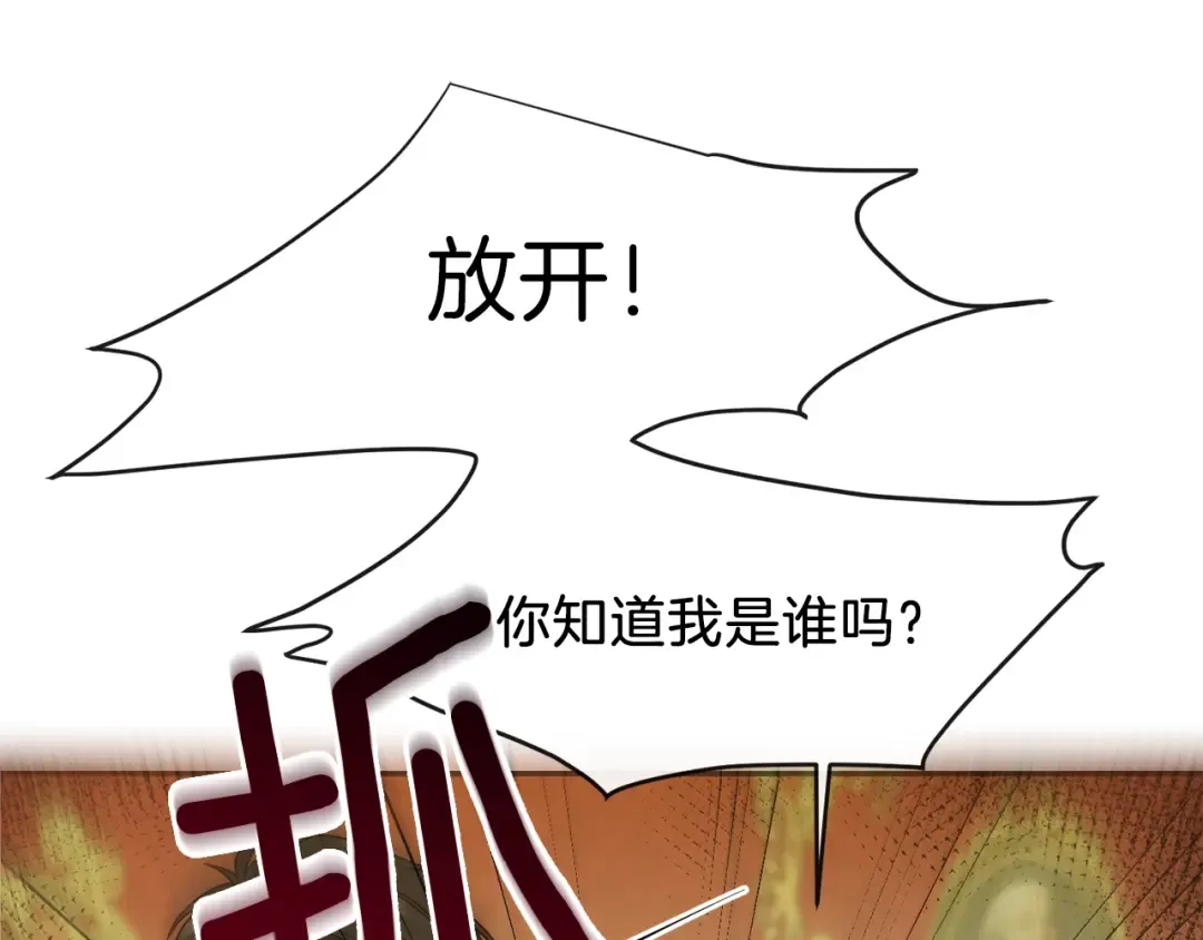 第4话 太子妃发威 第79页
