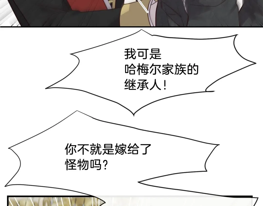 第4话 太子妃发威 第81页