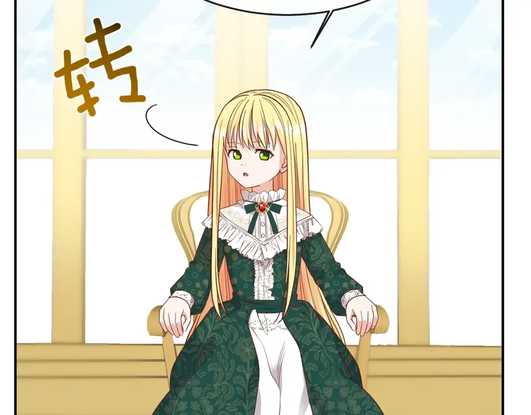 第4话 太子妃发威 第84页