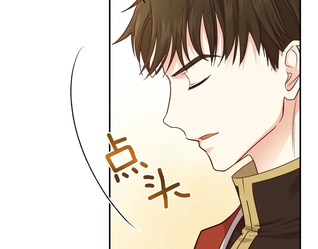 第4话 太子妃发威 第86页