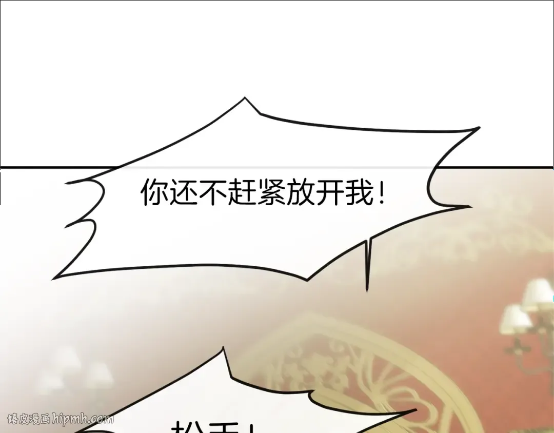第4话 太子妃发威 第88页