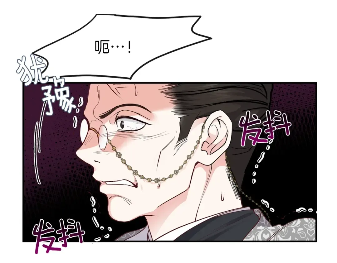 第4话 太子妃发威 第92页