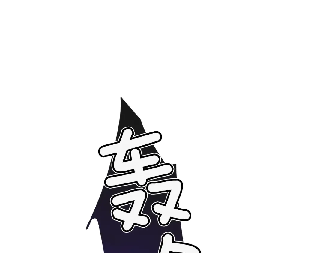 第4话 太子妃发威 第93页