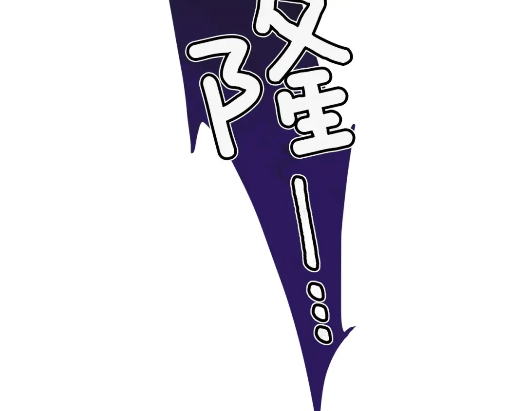 第4话 太子妃发威 第94页