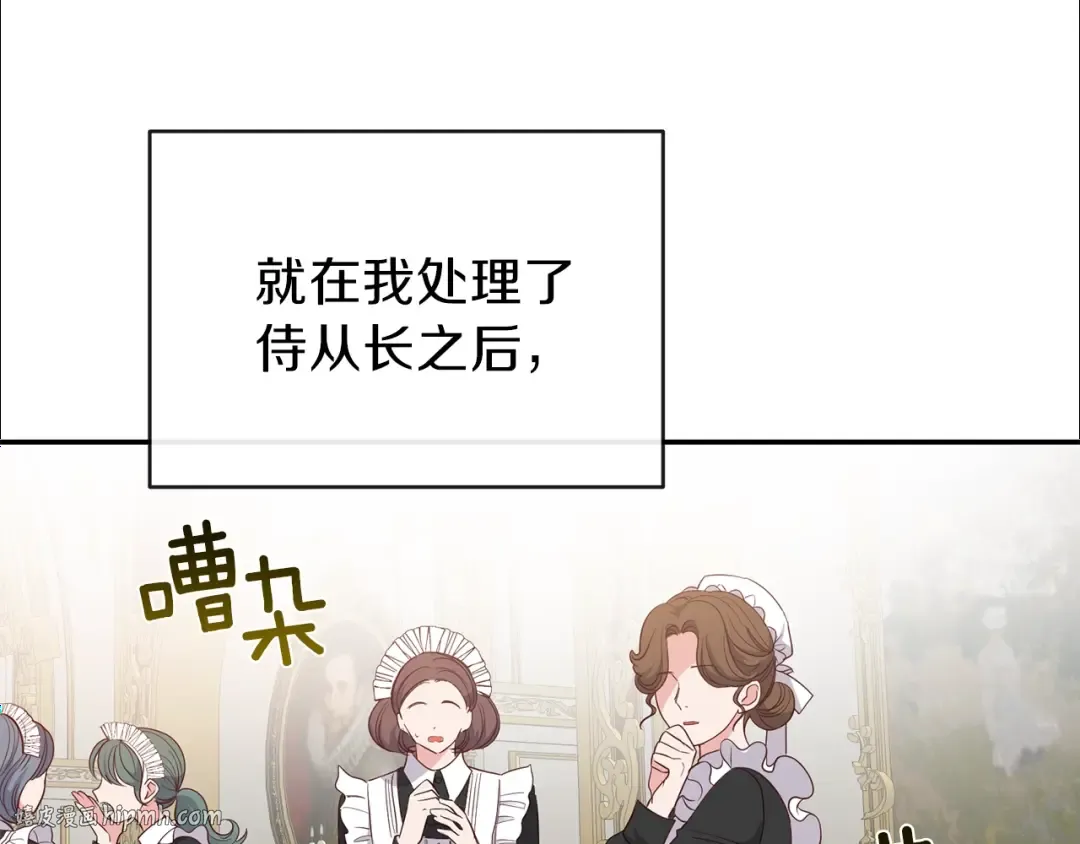 第4话 太子妃发威 第96页
