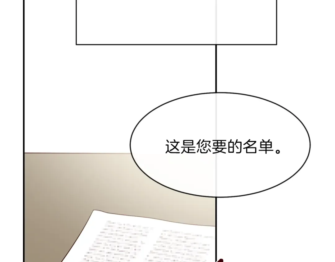 第4话 太子妃发威 第100页