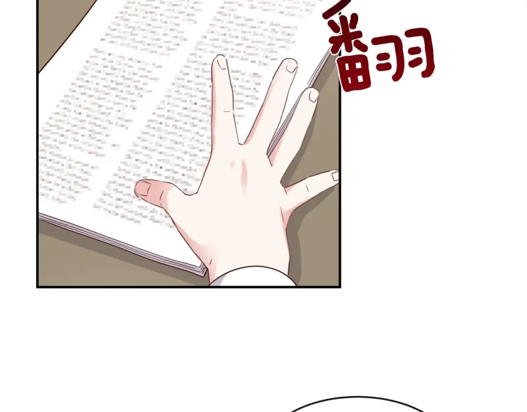 第4话 太子妃发威 第101页