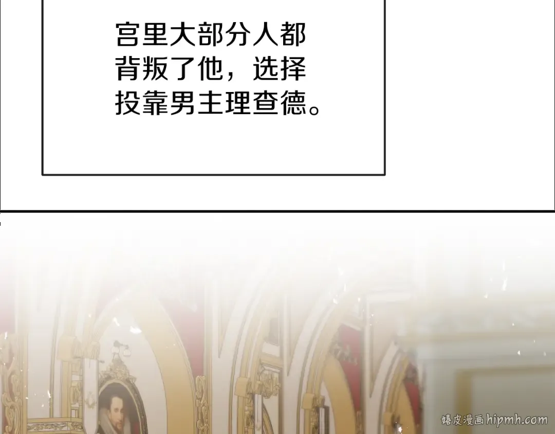 第4话 太子妃发威 第104页