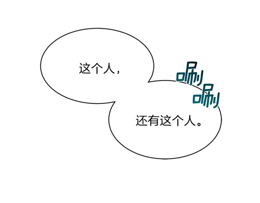 第4话 太子妃发威 第108页