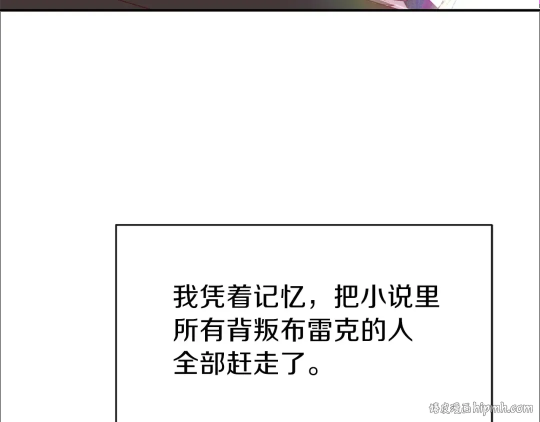 第4话 太子妃发威 第112页