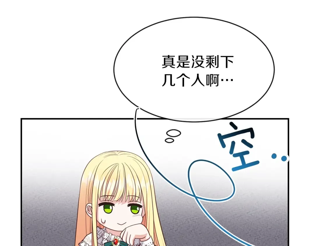 第4话 太子妃发威 第115页
